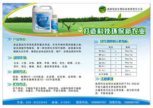 绿农源产品全解析 特点、应用与技术服务指南