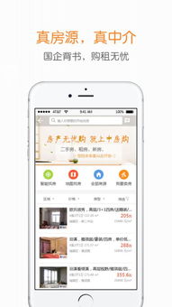 中房购App安卓版1.0.3手机版下载评测与科技中介服务解析