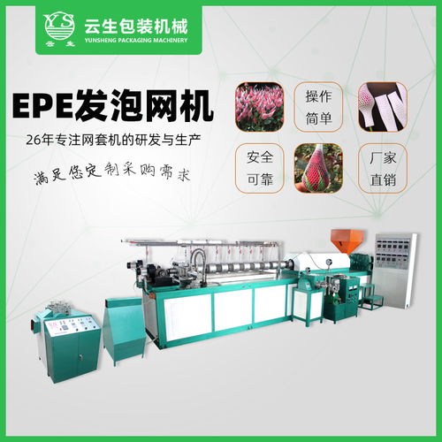 龙口云生 以卓越售后服务与科技中介服务，赋能水果网套机产业发展