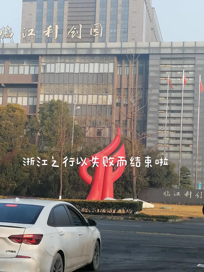 浙江众联中介真他妈的坑呀,来时说医疗厂上班来了十天,干了五天